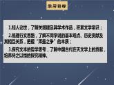 14《天文学上的旷世之争》课件 2022-2023学年统编版高中语文选择性必修下册