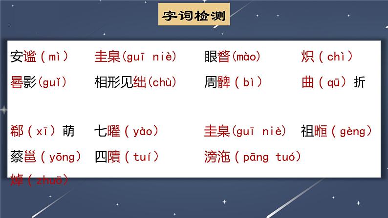 14《天文学上的旷世之争》课件 2022-2023学年统编版高中语文选择性必修下册07