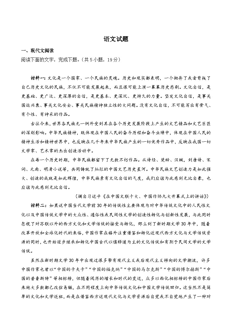 吉林省普通中学2022-2023学年高二下学期6月测试语文试卷（含答案）01