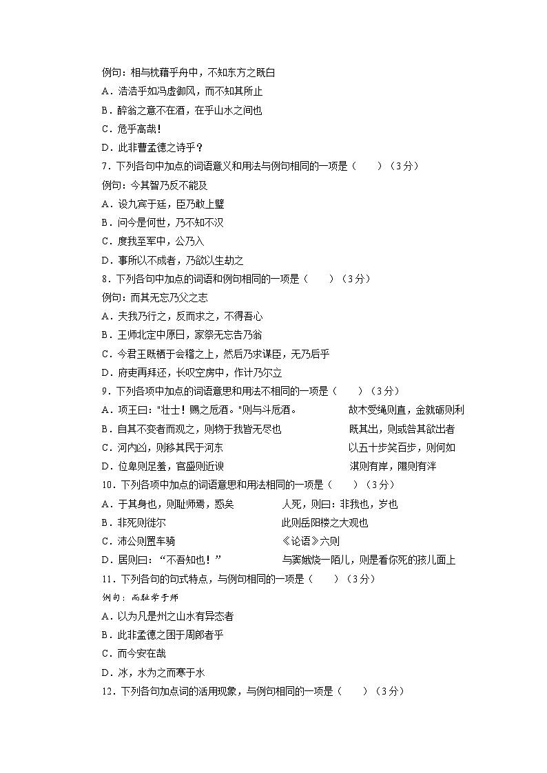 第2课：师说-2023年高考语文一轮复习之课内文言文重点篇目自我检测第2页