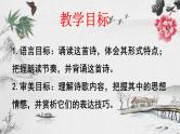 7.2《归园田居（其一）》课件 2022-2023学年统编版高中语文必修上册