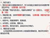 8.3《琵琶行 并序》课件 2022-2023学年统编版高中语文必修上册