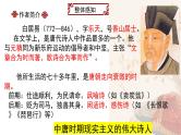 8.3《琵琶行 并序》课件 2022-2023学年统编版高中语文必修上册