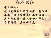 9.1《陈情表》课件 2022-2023学年统编版高中语文选择性必修下册