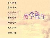9.1《陈情表》课件 2022-2023学年统编版高中语文选择性必修下册