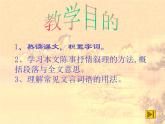 9.1《陈情表》课件 2022-2023学年统编版高中语文选择性必修下册