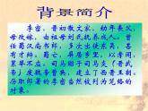 9.1《陈情表》课件 2022-2023学年统编版高中语文选择性必修下册
