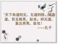 高中语文人教统编版选择性必修 下册10.2 归去来兮辞并序评课ppt课件