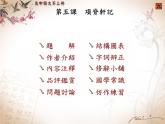 9.2《项脊轩志》课件 2022-2023学年统编版高中语文选择性必修下册