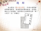 9.2《项脊轩志》课件 2022-2023学年统编版高中语文选择性必修下册