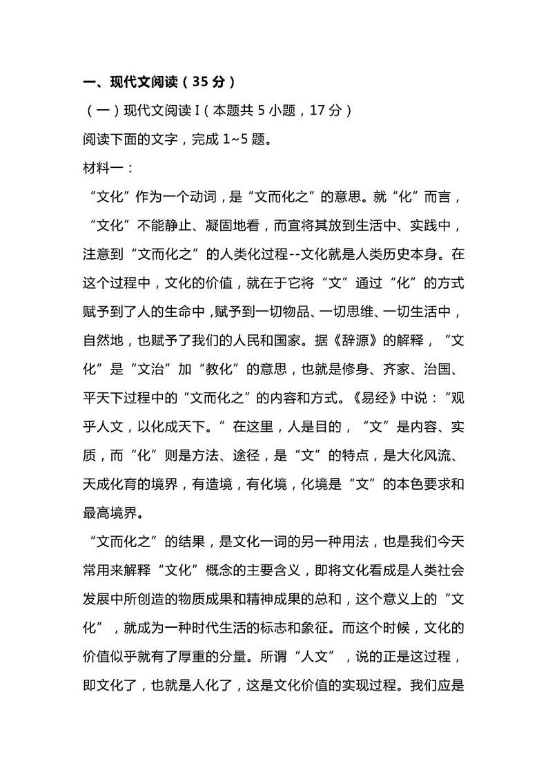 山西省忻州市2022-2023学年高二下学期期中考试语文试题01