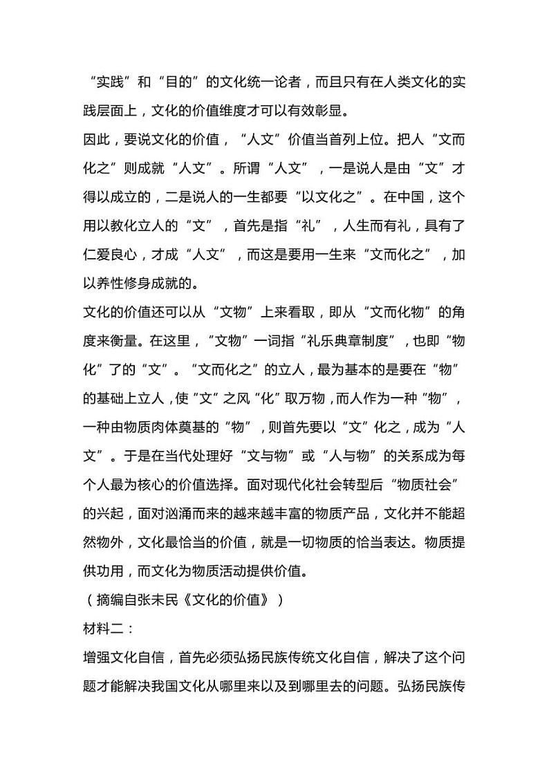 山西省忻州市2022-2023学年高二下学期期中考试语文试题02