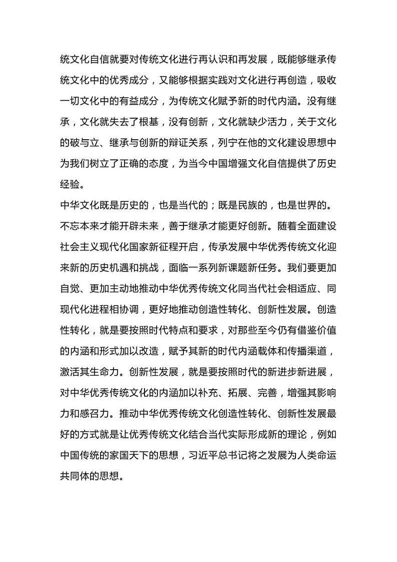 山西省忻州市2022-2023学年高二下学期期中考试语文试题03