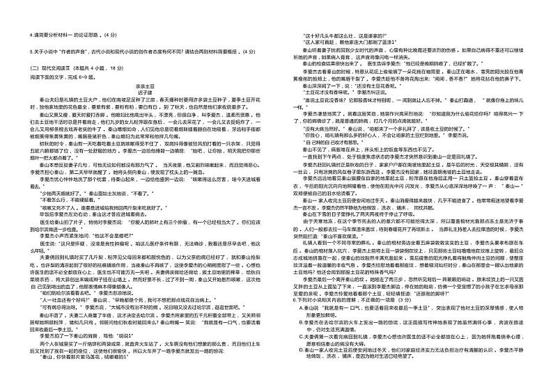 云南省大理白族自治州下关第一中学2022-2023学年高二下学期期中语文试题02