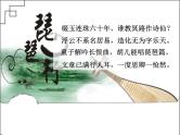 8.3《琵琶行（并序）》课件 2022-2023学年统编版高中语文必修上册