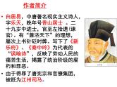 8.3《琵琶行（并序）》课件 2022-2023学年统编版高中语文必修上册