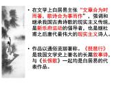 8.3《琵琶行（并序）》课件 2022-2023学年统编版高中语文必修上册