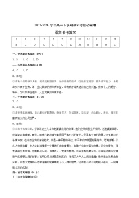 2022-2023学年高一下学期期末考前必刷卷：语文02卷-（参考答案）