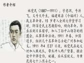 11.2 《与妻书》课件  2022-2023学年统编版高中语文必修下册