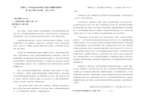 新疆乌鲁木齐市第三十一中学2022-2023学年高一下学期期中考试语文试题