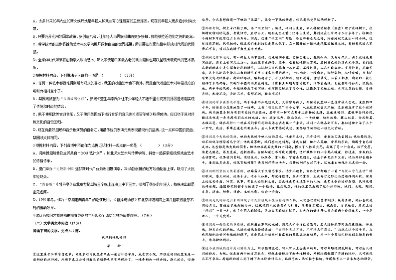 新疆乌鲁木齐市第三十一中学2022-2023学年高一下学期期中考试语文试题02