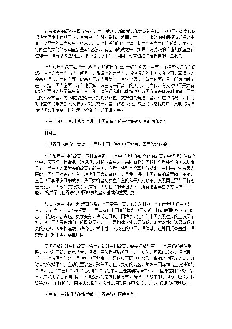 山东省枣庄市第三中学2022-2023学年高一下学期6月月考语文试题02