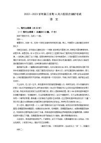 江苏省南京市六校联合体2022-2023学年高二语文下学期6月联合调研试题（Word版附答案）