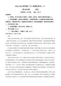 四川省成都市列五中学2022-2023学年高一语文下学期6月月考试题（Word版附解析）