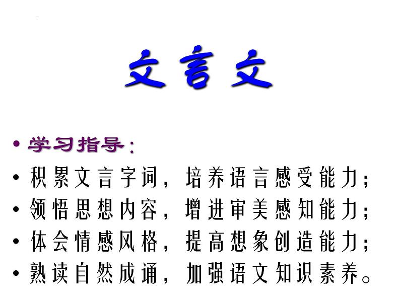 《阿房宫赋》课件2022—2022学年统编版高中语文必修下册第1页