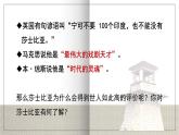 《哈姆莱特》课件2022-2023学年统编版高中语文必修下册