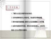 《哈姆莱特》课件2022-2023学年统编版高中语文必修下册