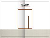 《哈姆莱特》课件2022-2023学年统编版高中语文必修下册
