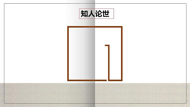 《哈姆莱特》课件2022-2023学年统编版高中语文必修下册第4页