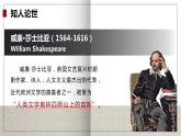 《哈姆莱特》课件2022-2023学年统编版高中语文必修下册