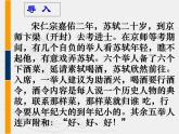 《六国论》课件2022—2023学年统编版高中语文必修下册
