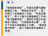 《六国论》课件2022—2023学年统编版高中语文必修下册