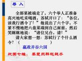 《六国论》课件2022—2023学年统编版高中语文必修下册