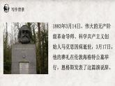 《在马克思墓前的讲话》课件2022-2023学年统编版高中语文必修下册