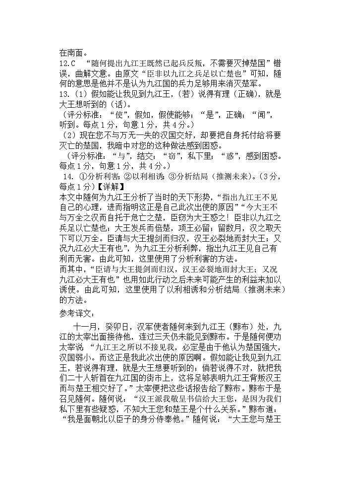 2023辽宁省六校协作体高一下学期6月月考试题语文含解析03