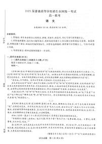 2023信阳高级中学高一下学期6月月考语文试题PDF版含答案