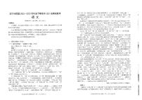 四川省凉山州安宁河联盟2022-2023学年高二下学期期末联考语文试卷（含答案）