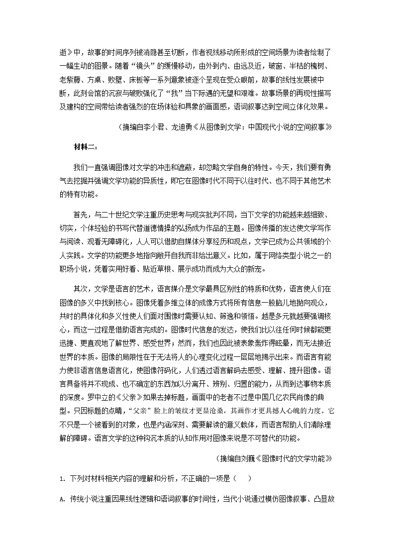 2023届黑龙江省大庆市实验中学高三5月考前得分训练（二）语文试题含解析02