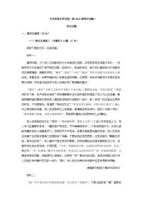 2023届黑龙江省大庆市实验中学高三5月考前得分训练（一）语文试题含解析