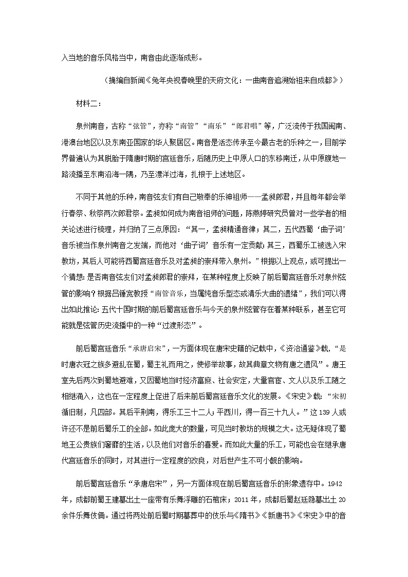 2023届湖北省黄冈市黄冈中学高三5月第二次模拟检测语文试题含解析第2页
