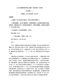 2023届湖北省武汉市华中师大一附中高三5月压轴卷（一）语文试题含解析