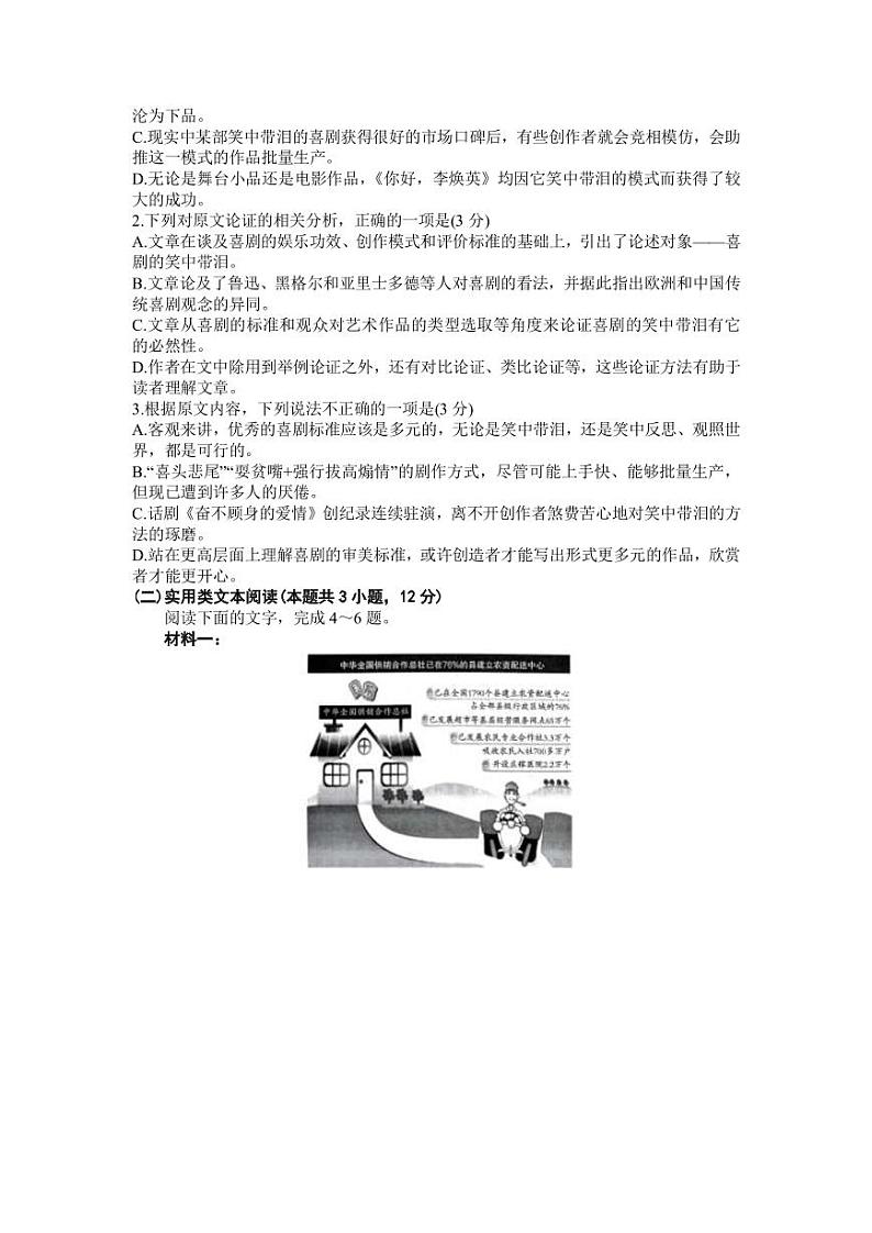 2023届河南省许平汝名校高三下学期考前定位三模试题语文PDF版含答案02