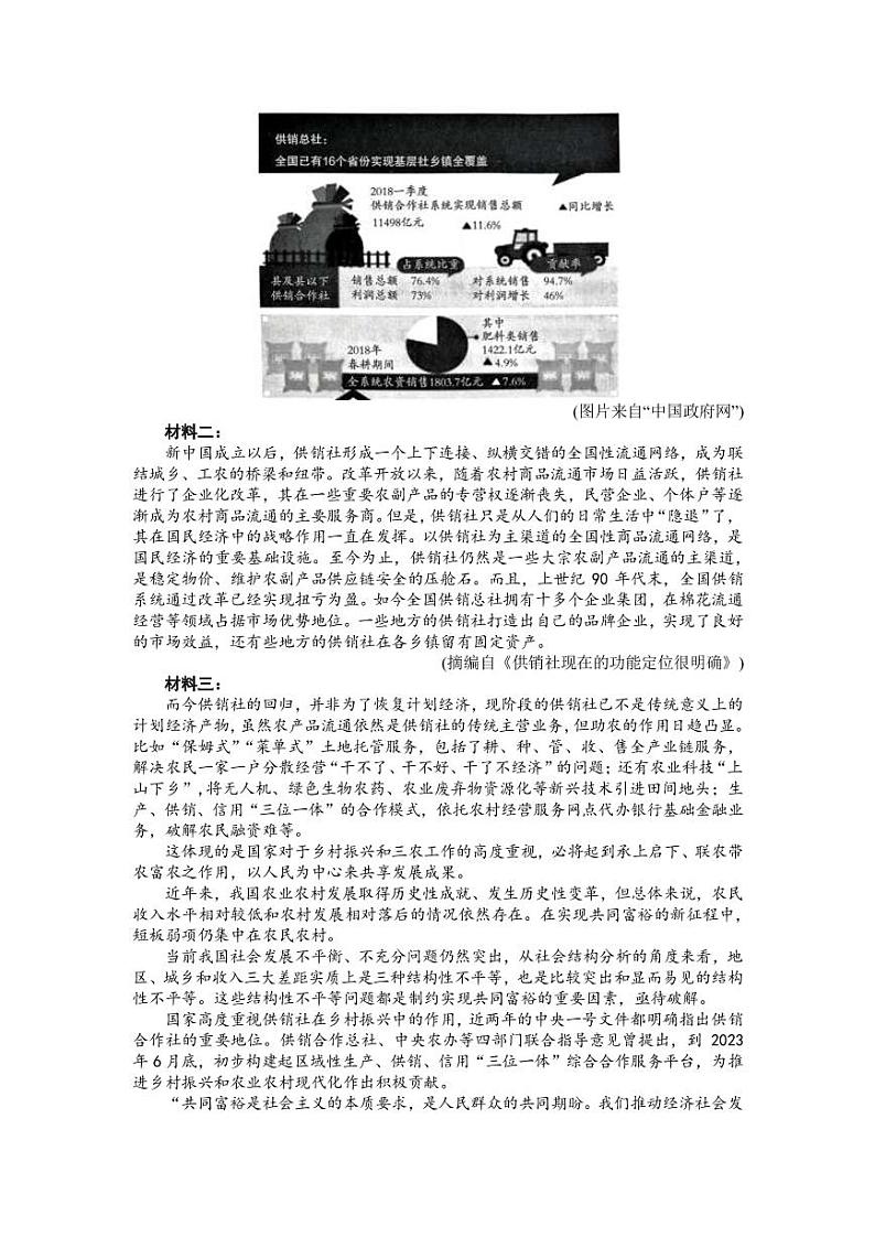 2023届河南省许平汝名校高三下学期考前定位三模试题语文PDF版含答案03