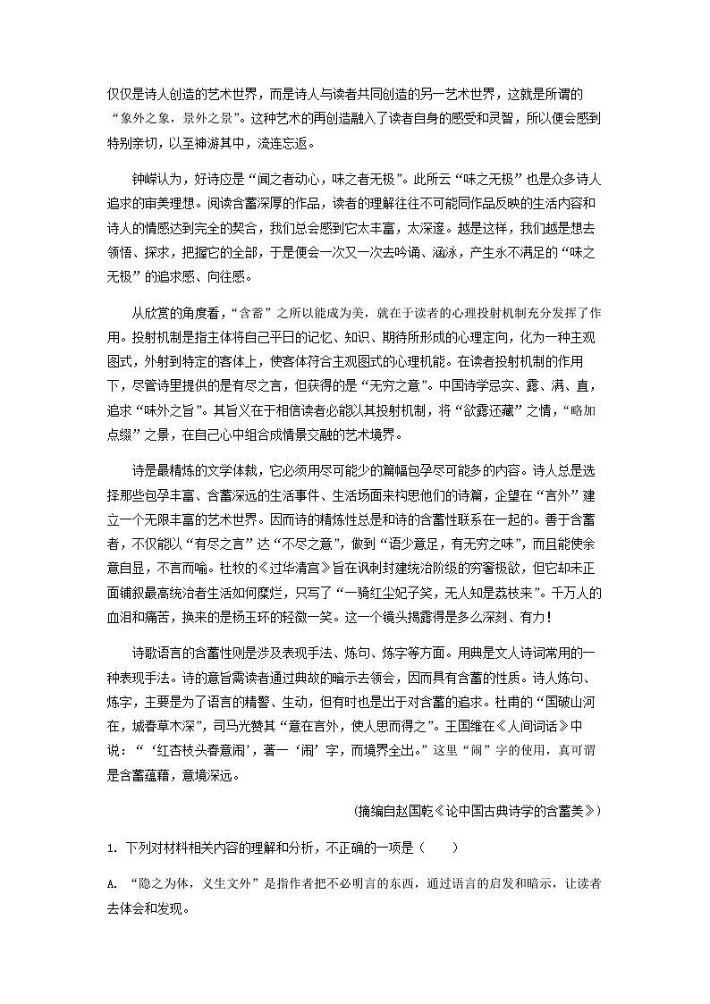 2023届江苏省淮安市淮阴中学高三下学期模拟检测（四）语文试题含答案02