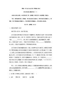 2023届天津市静海区一中高三下学期学生学业能力模拟检测（一）语文试题含解析