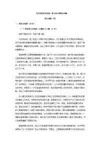 2023届黑龙江省大庆市实验中学一部高三下学期得分训练（四）语文试题含解析